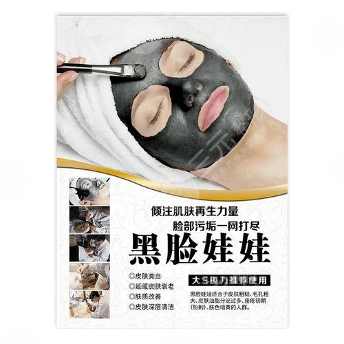 黑臉娃娃簡要介紹