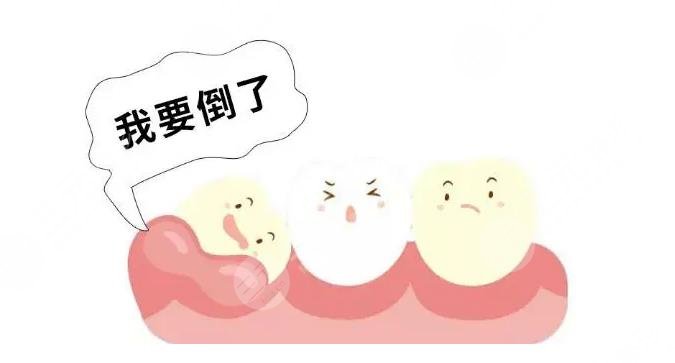 牙周炎牙齒松動原因解析