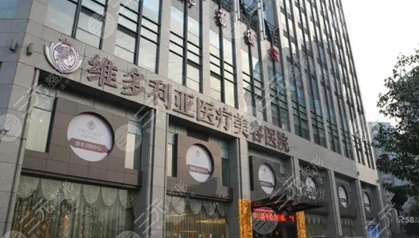 臺(tái)州維多利亞醫(yī)療美容醫(yī)院