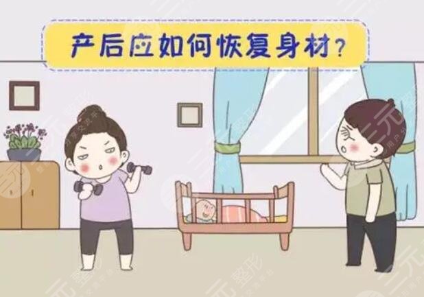 產(chǎn)后身材修復(fù)有必要做嗎？練器械還是做瑜伽？怎么正確有的產(chǎn)后身材修復(fù)？