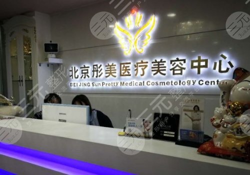 北京彤美整形醫(yī)院隆鼻技術(shù)好不好？