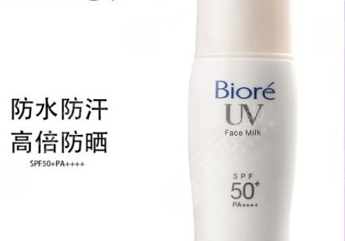 碧柔防曬霜好用嗎？