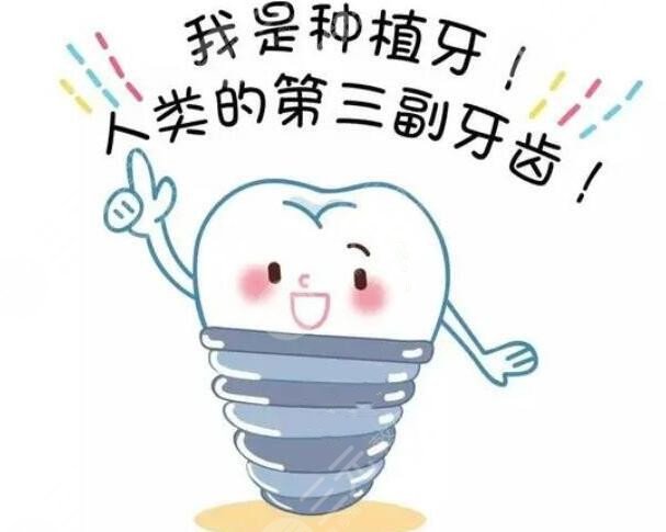 種牙的種植體哪個牌子比較好？國產進口怎么選？種植牙后應該怎么保養(yǎng)？