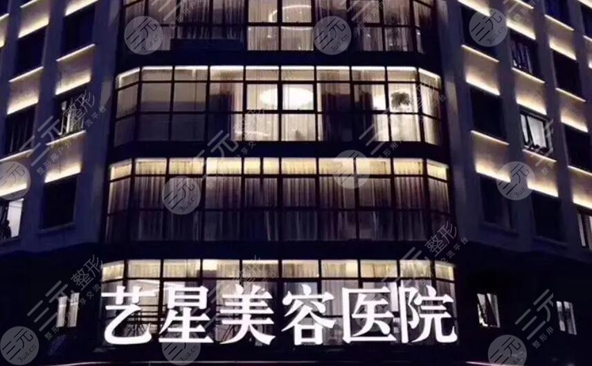 寧波藝星整形醫(yī)院