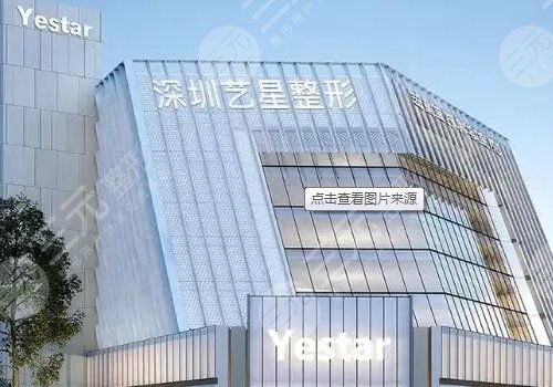 深圳藝星做雙眼皮怎么樣?