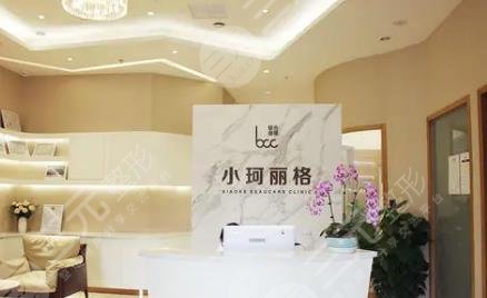 深圳小珂麗格醫(yī)療