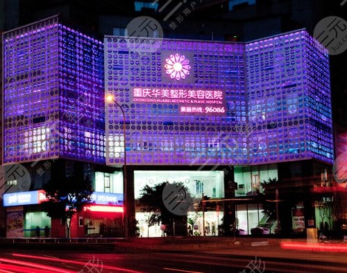 重慶華美做鼻子哪個醫(yī)生好?