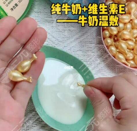 維生素e搭配牛奶