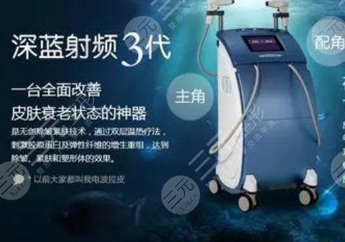 深藍射頻做一次有效果嗎？