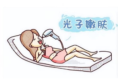 光子嫩膚效果什么時(shí)候開(kāi)始顯現(xiàn)？