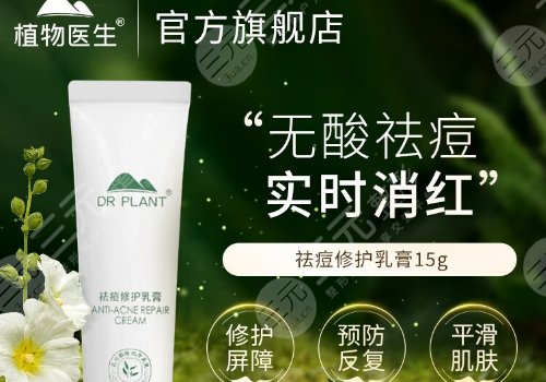 祛痘痘疤藥膏哪個好？