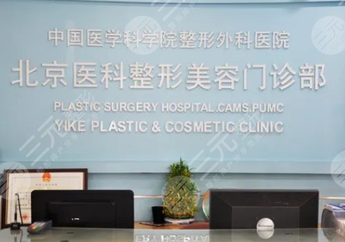 北京八大處整形專家|醫(yī)生排名