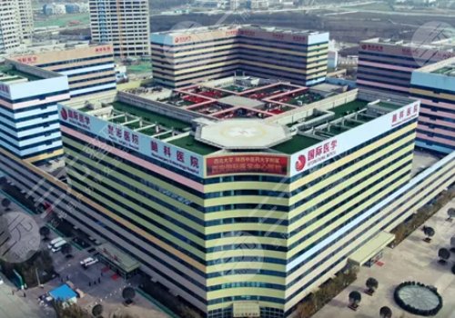 西安國(guó)際醫(yī)學(xué)中心整形醫(yī)院介紹：