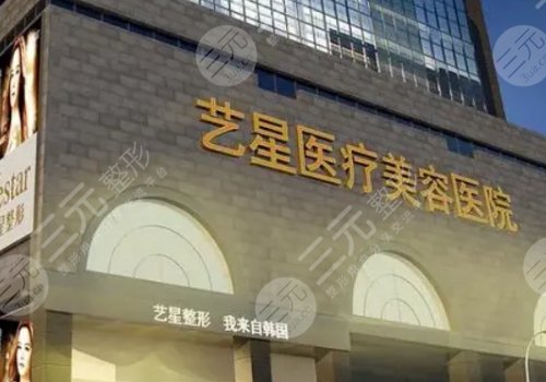 西安國(guó)際醫(yī)學(xué)中心整形醫(yī)院介紹：