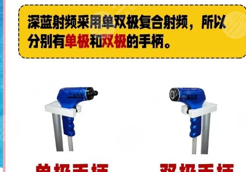 深藍(lán)射頻和光子嫩膚哪個(gè)好？