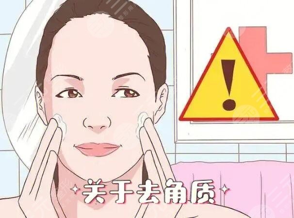 面部去角質(zhì)有必要嗎？皮膚科專家告訴你，怎么做可以避免傷膚又美膚！
