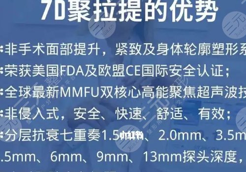 7d聚拉提美容的功效和副作用有哪些？