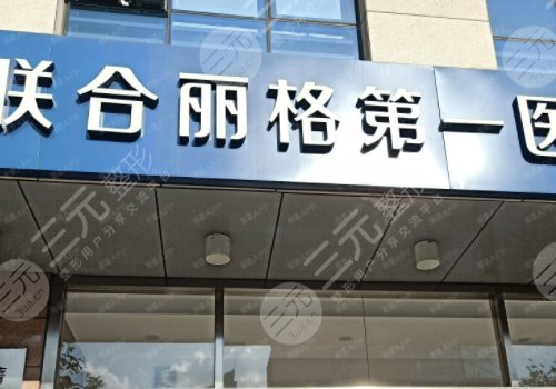 北京郭樹忠做耳朵好嗎？