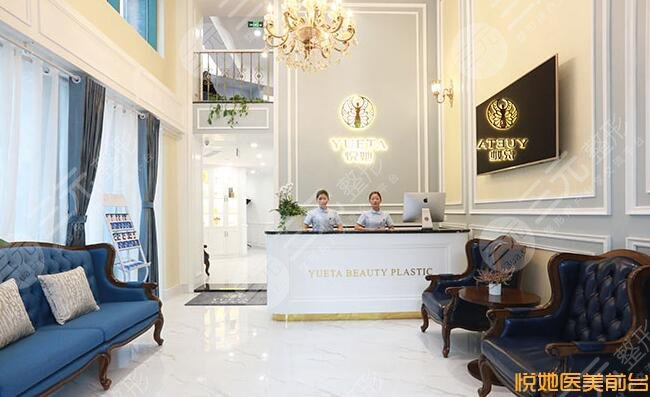 深圳悅她醫(yī)療美容