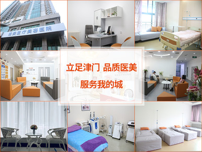 天津維美醫(yī)院是正規(guī)醫(yī)院嗎，醫(yī)生怎么樣？口碑機構(gòu)測評！