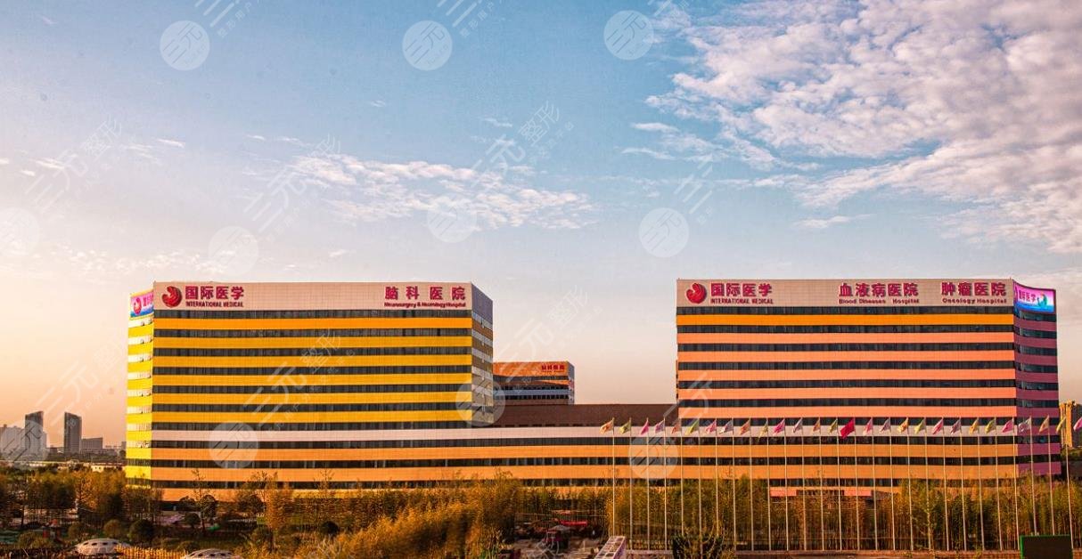西安國(guó)際中心醫(yī)院