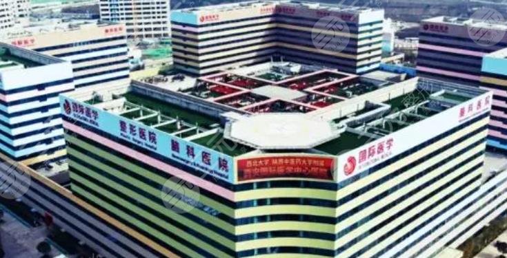 西安國(guó)際醫(yī)學(xué)中心醫(yī)院