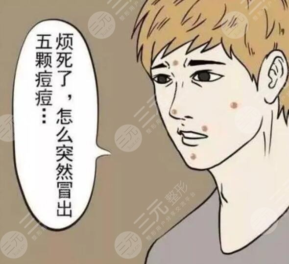 男生祛痘的小竅門有哪些？學會這幾招，還你干凈的面龐！