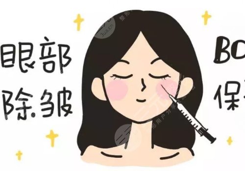 魚尾紋手術(shù)哪種好？