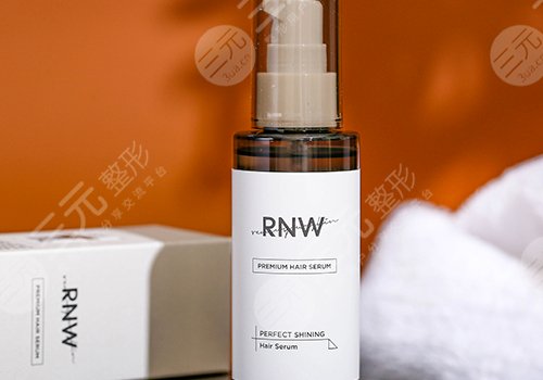 RNW是什么牌子？