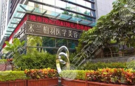 西安米蘭柏羽整形醫(yī)院