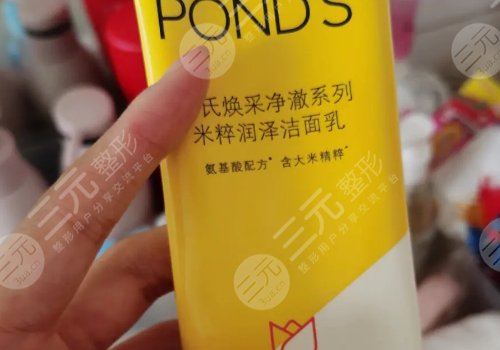 旁氏洗面奶怎么樣？