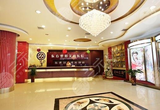 鄭州東方整形美容醫(yī)院