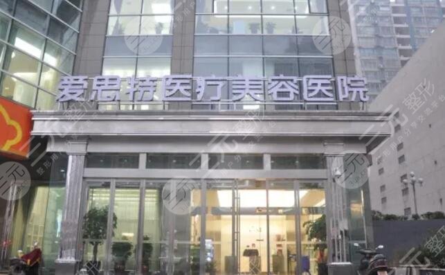長沙愛**醫(yī)療美容醫(yī)院、