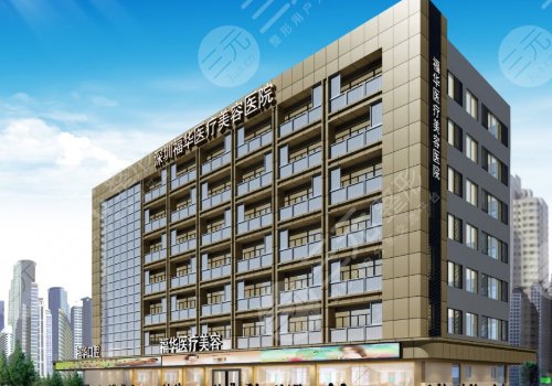 半島超聲炮全臉醫(yī)院名單信息