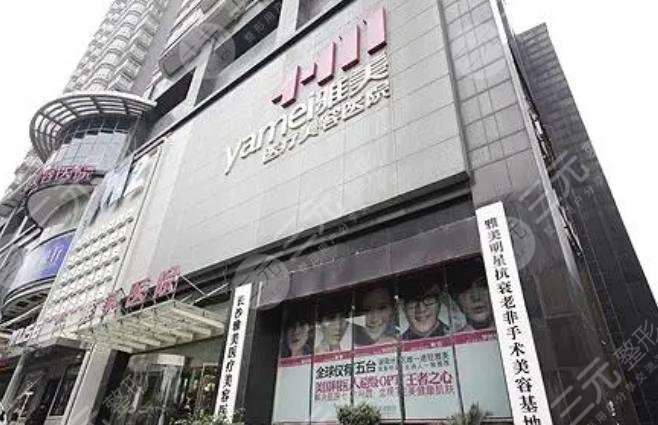 長沙雅美整形醫(yī)