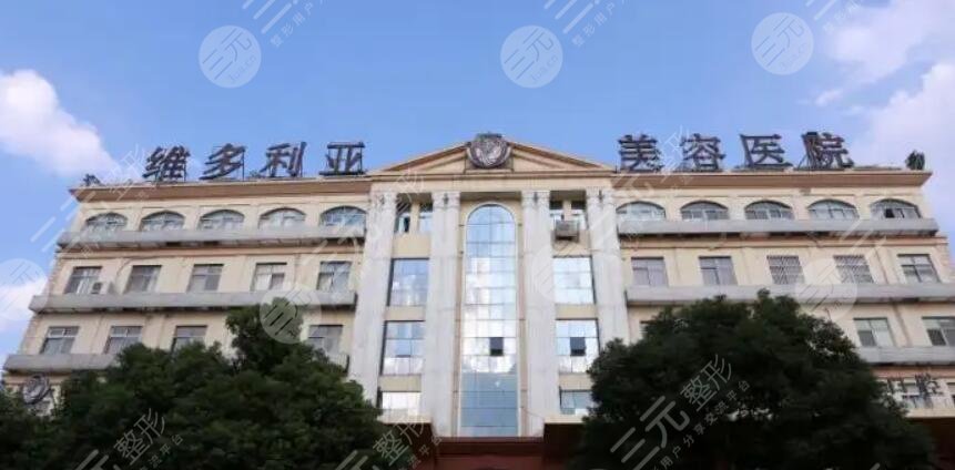 蘇州吳中維多利亞醫(yī)療美容醫(yī)院