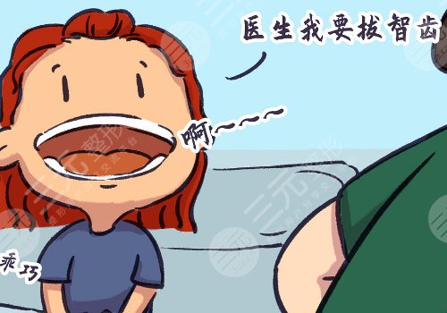 拔智齒幾天才能恢復(fù)正常?