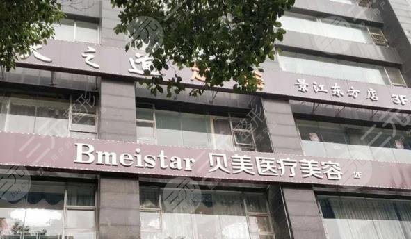 長沙貝美醫(yī)療美容門診部專家