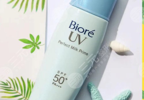 碧柔防曬霜好用嗎？