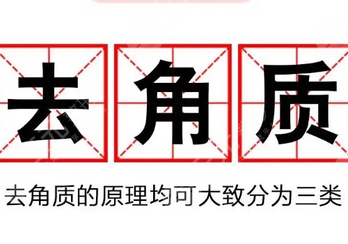 去角質(zhì)的正確方法怎么弄？