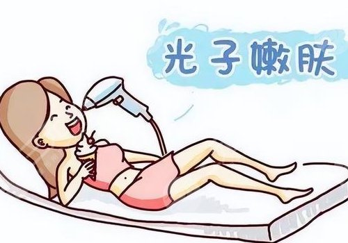彩光嫩膚和光子嫩膚有什么區(qū)別？