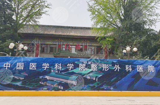 北京八大處整形