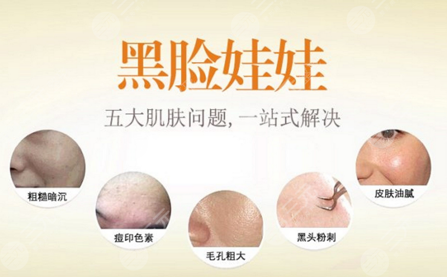 黑臉娃娃要做幾次