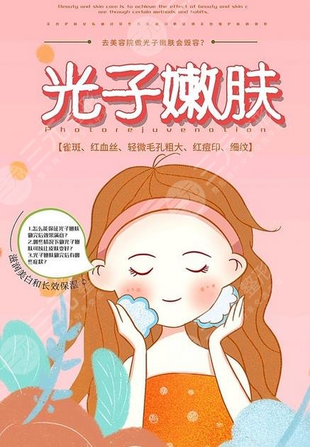 光子嫩膚祛斑效果如何