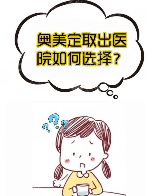 在做了清奧手術(shù)之后需要注意什么?