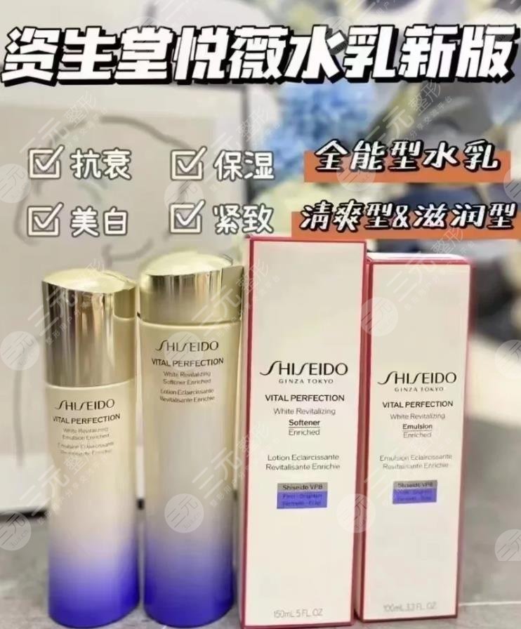 資生堂悅薇水乳缺點