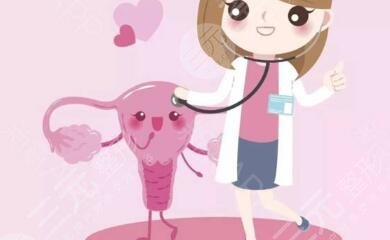 手術(shù)緊縮術(shù)能維持多久？能夠達到緊致的效果嗎？女性秘密花園