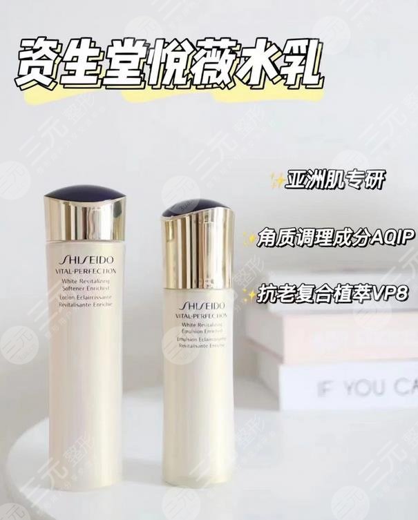 資生堂悅薇水乳適合多大年齡使用