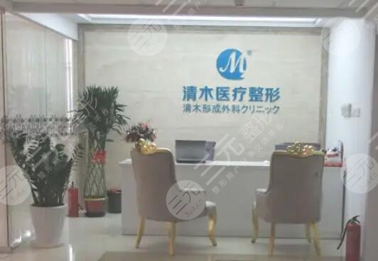 北京清木醫(yī)療美容醫(yī)院