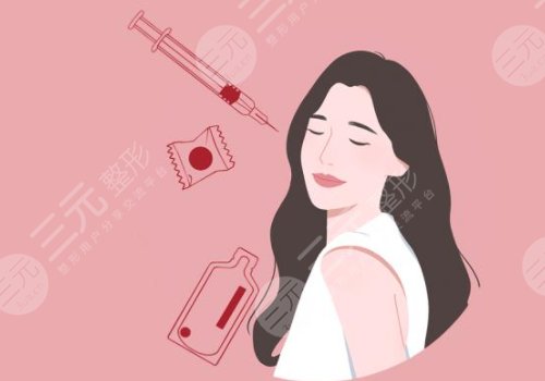 正規(guī)醫(yī)院注射除皺價格是多少？